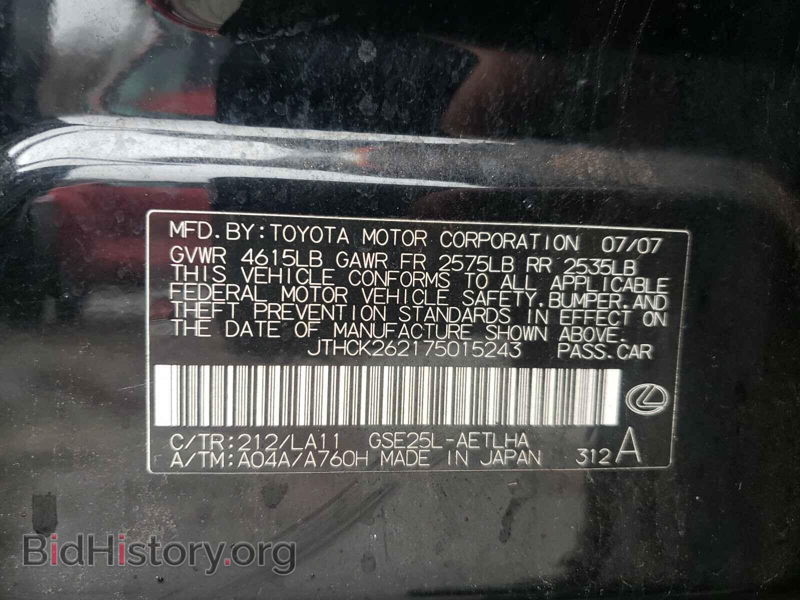 2007 LEXUS IS - VIN: JTHCK262175015243 - Фото 10