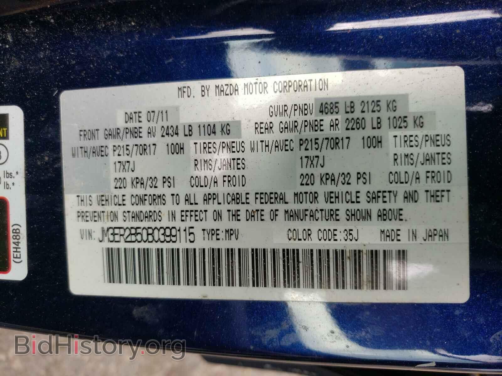 2011 MAZDA CX-7 - VIN: JM3ER2B50B0399115 - Photo 10