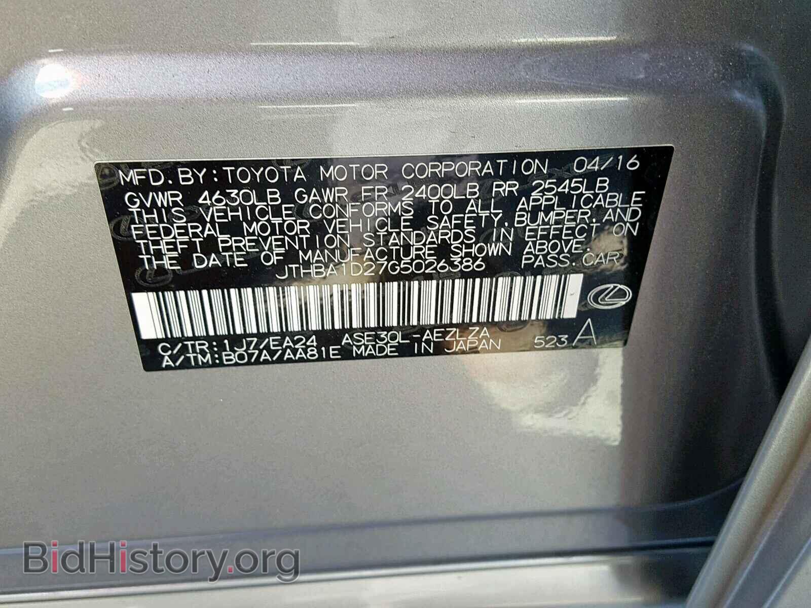 2016 LEXUS IS - VIN: JTHBA1D27G5026386 - Фото 10
