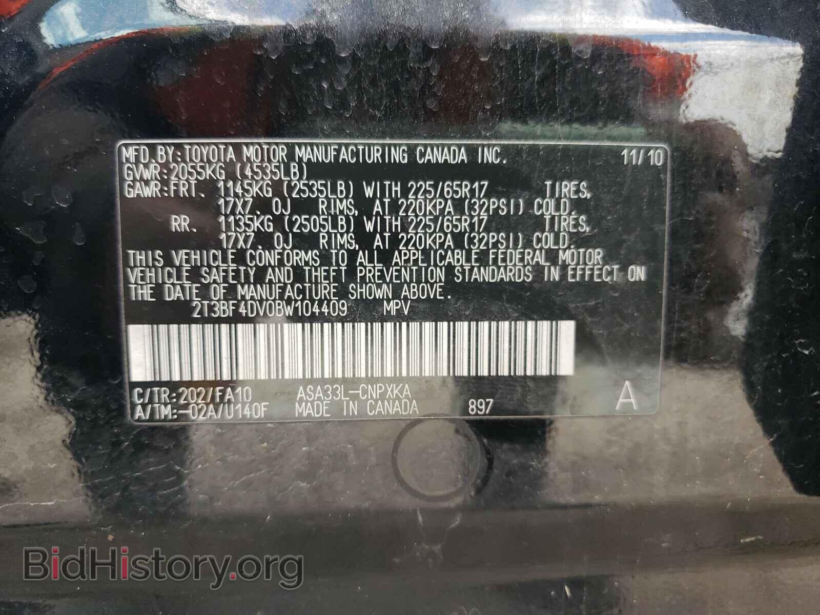 2011 TOYOTA RAV4 - VIN: 2T3BF4DV0BW104409 - Фото 10
