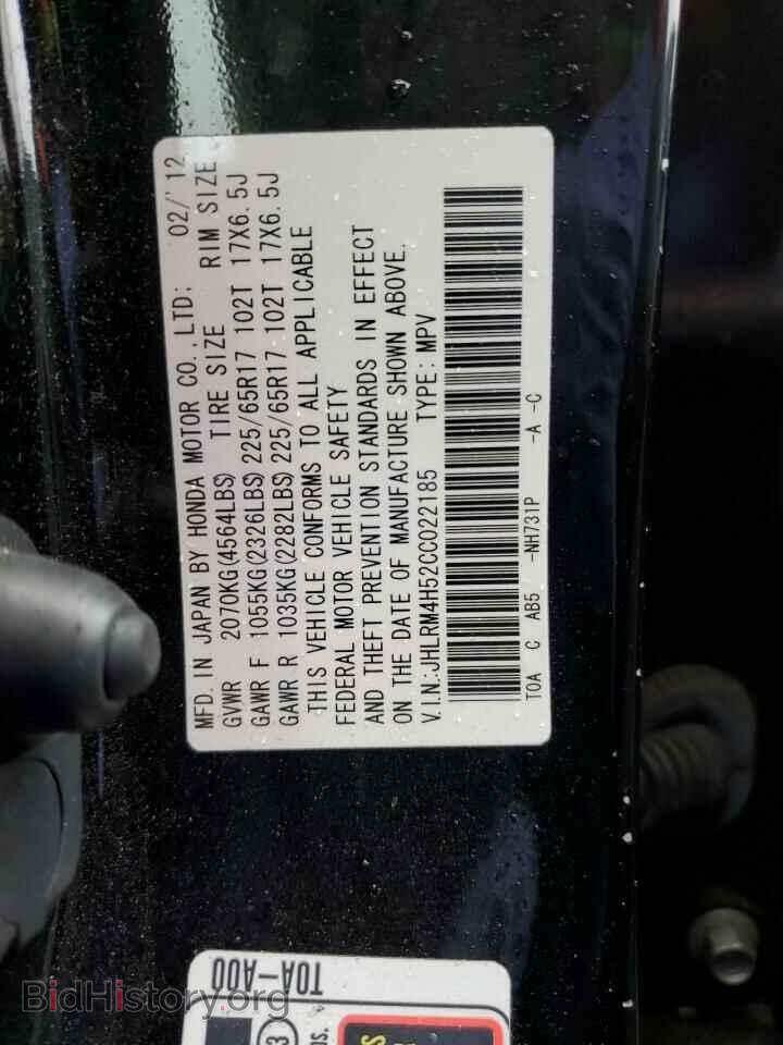 2012 HONDA CRV - VIN: JHLRM4H52CC022185 - Фото 13
