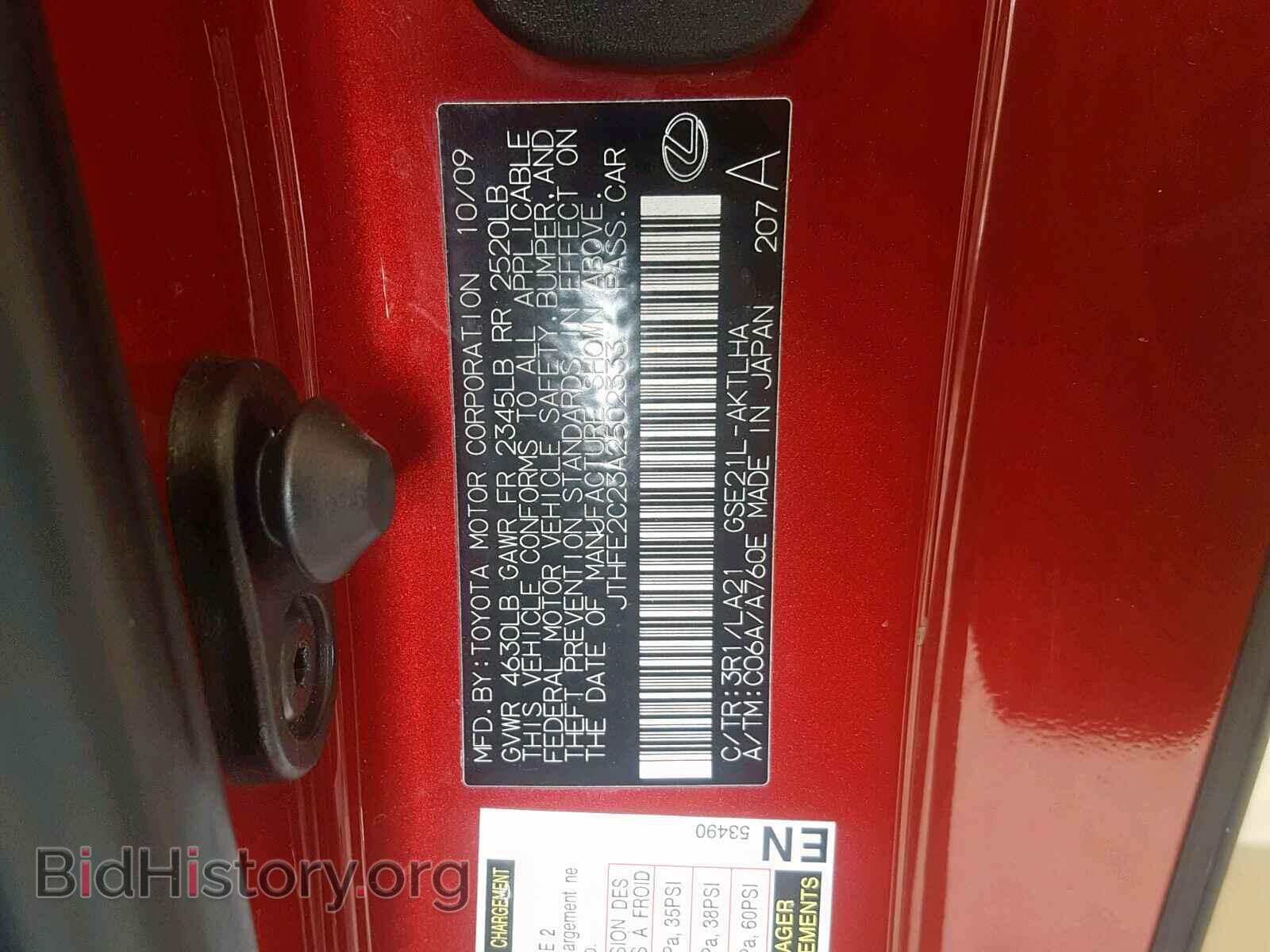 2010 LEXUS IS - VIN: JTHFE2C23A2502333 - Фото 10