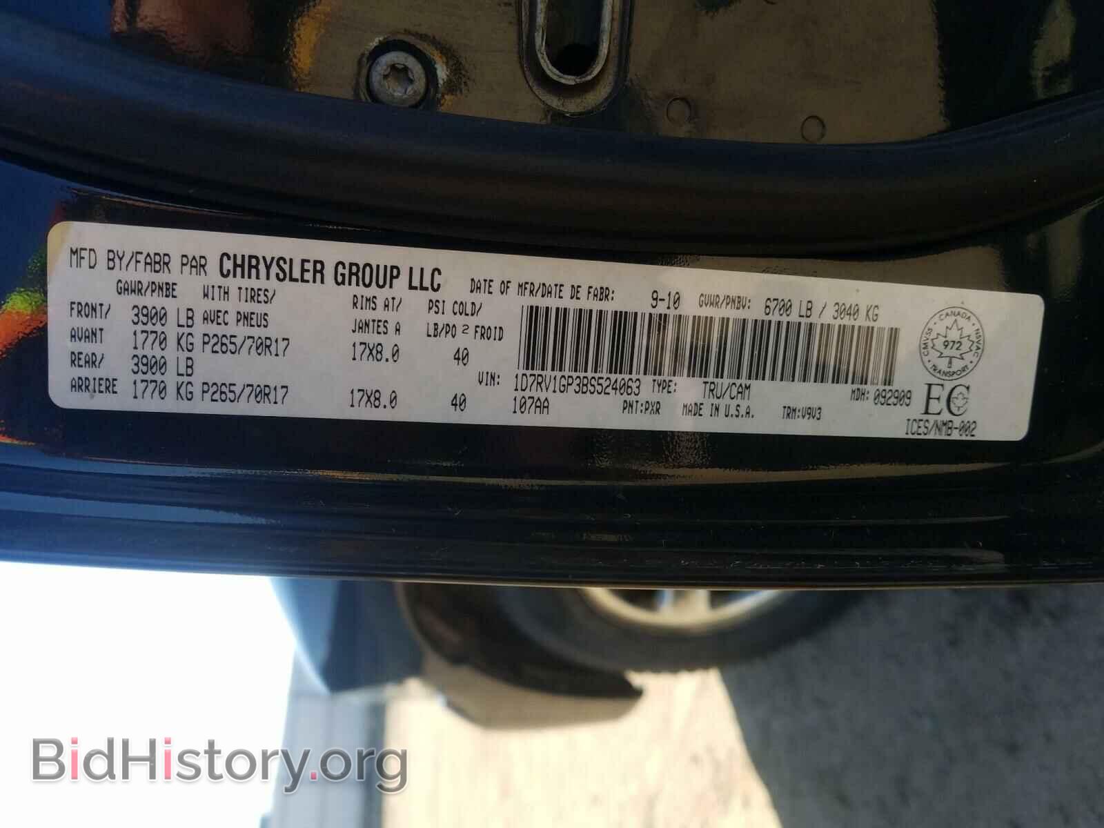 2011 DODGE RAM 1500 - VIN: 1D7RV1GP3BS524063 - Фото 10