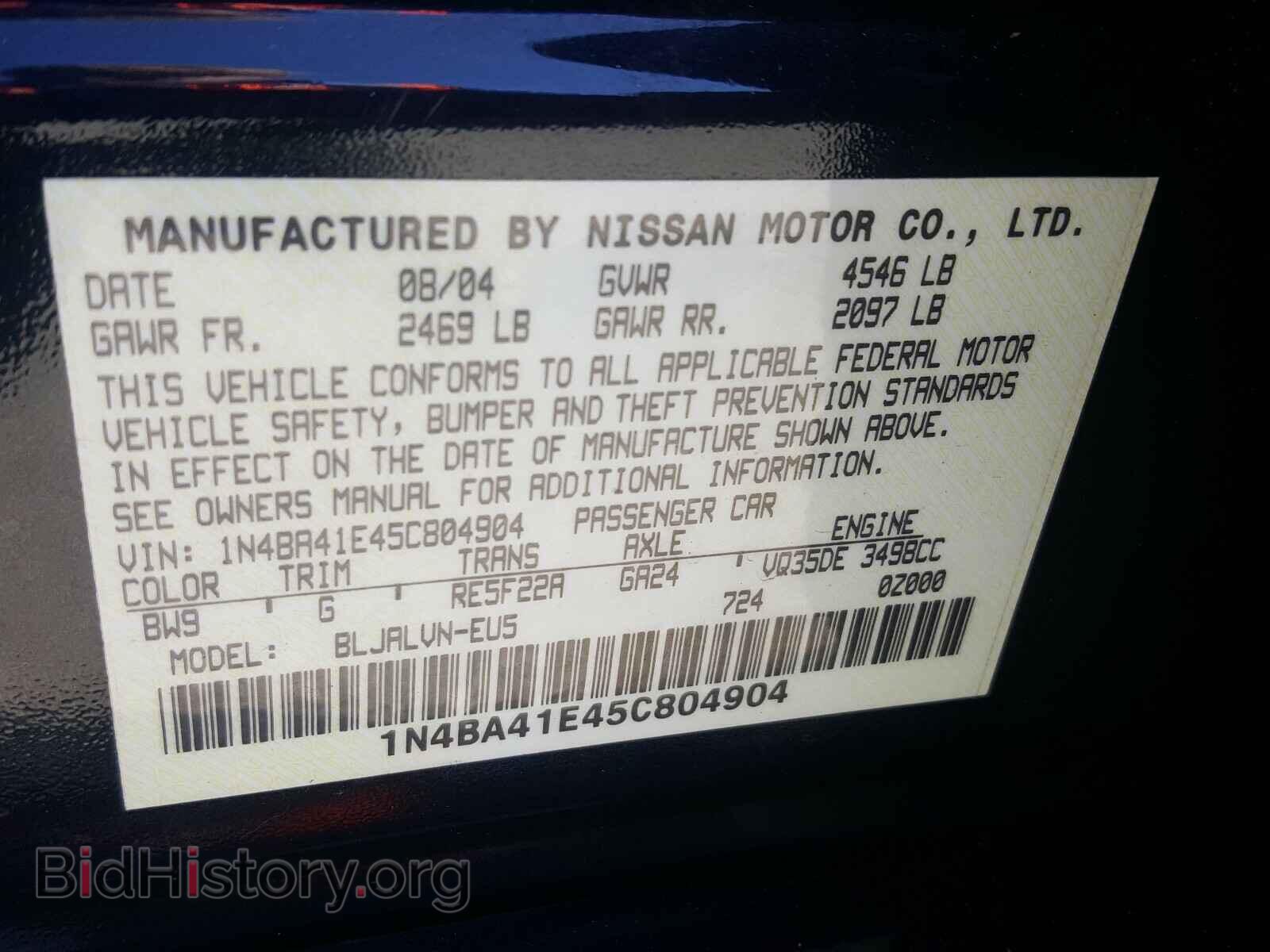 2005 NISSAN MAXIMA - VIN: 1N4BA41E45C804904 - Фото 10
