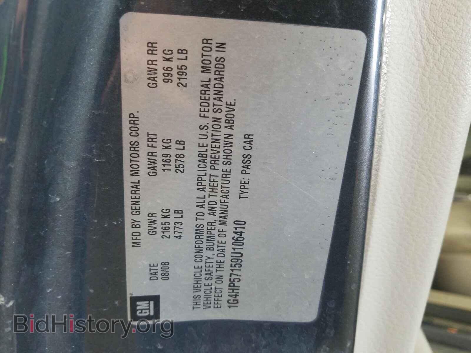 2009 BUICK LUCERNE - VIN: 1G4HP57159U106410 - Фото 10