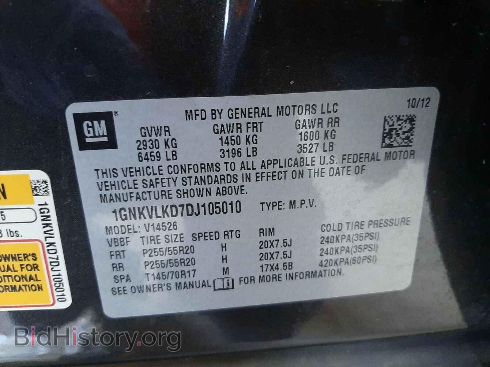 2013 CHEVROLET TRAVERSE - VIN: 1GNKVLKD7DJ105010 - Фото 10