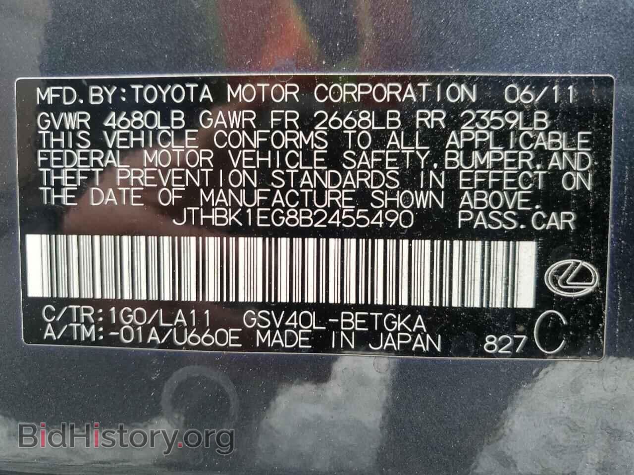 2011 LEXUS ES350 - VIN: JTHBK1EG8B2455490 - Фото 12