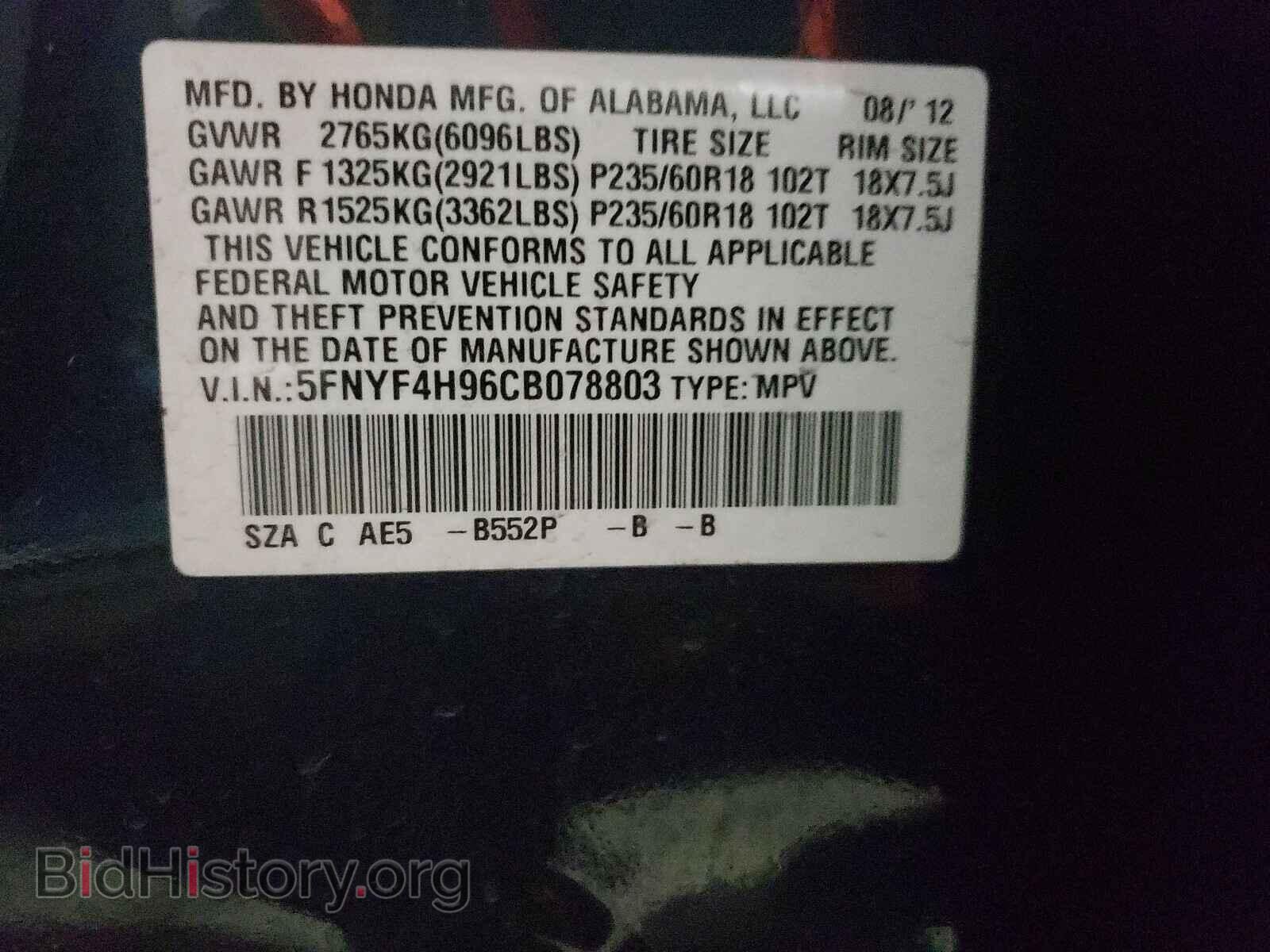 2012 HONDA PILOT - VIN: 5FNYF4H96CB078803 - Фото 10