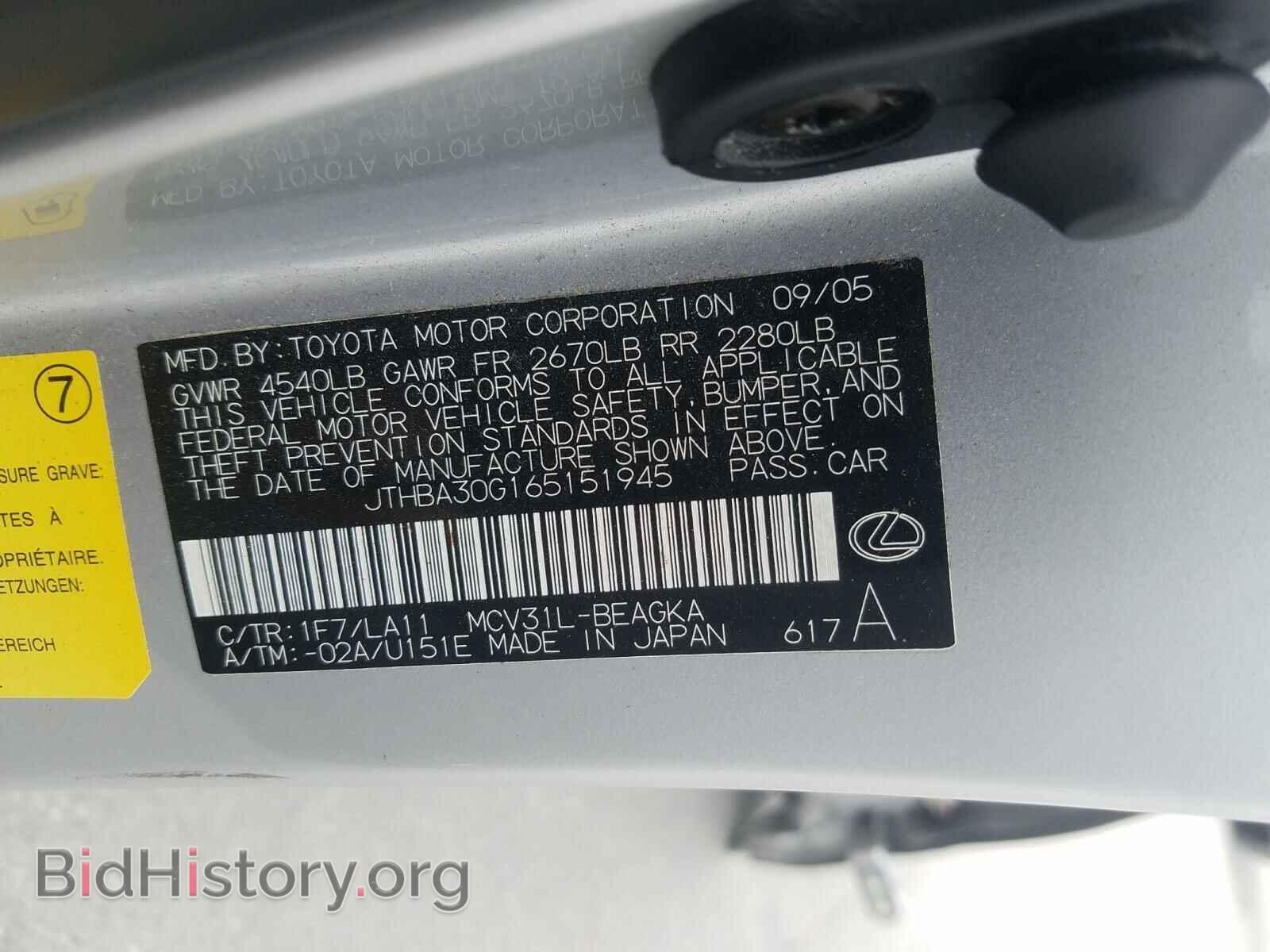 2006 LEXUS ES330 - VIN: JTHBA30G165151945 - Фото 9