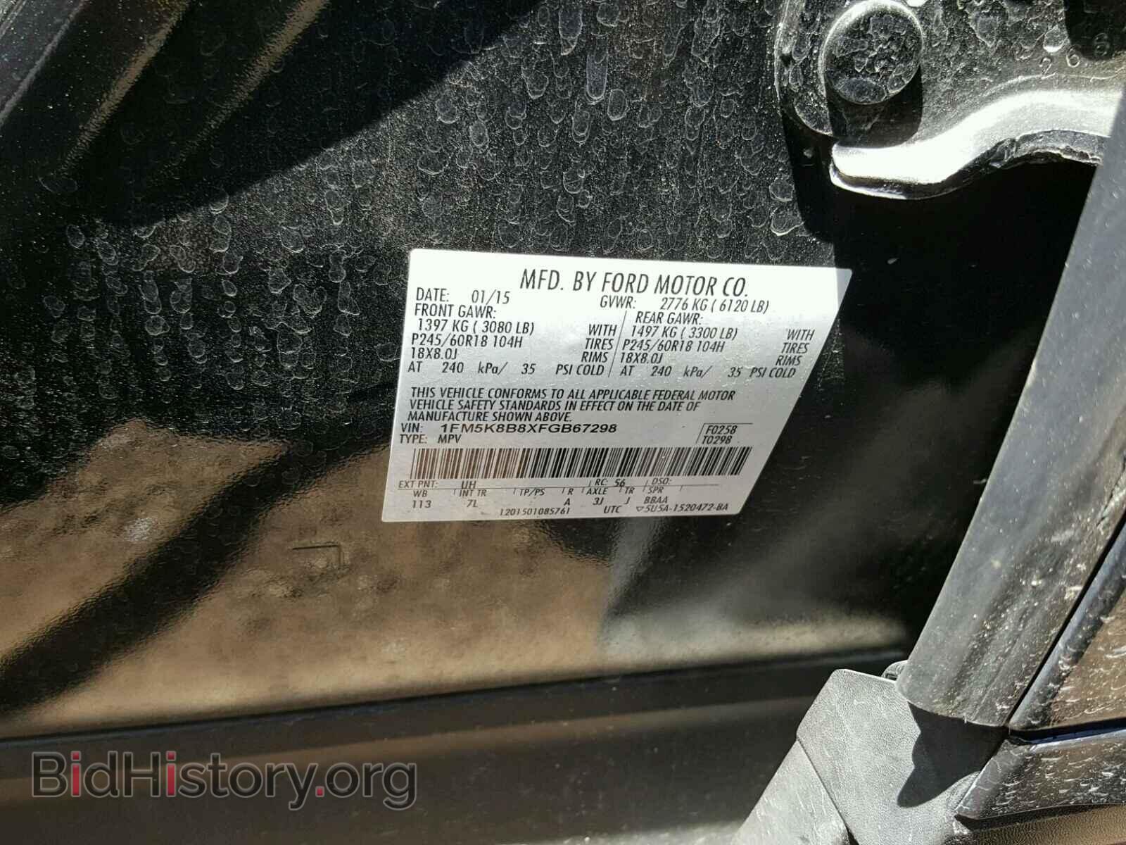 2015 FORD EXPLORER - VIN: 1FM5K8B8XFGB67298 - Фото 10