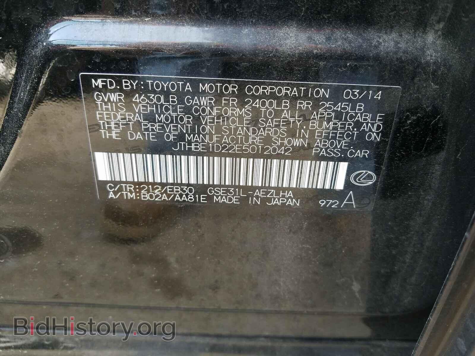 2014 LEXUS IS - VIN: JTHBE1D22E5012042 - Фото 10