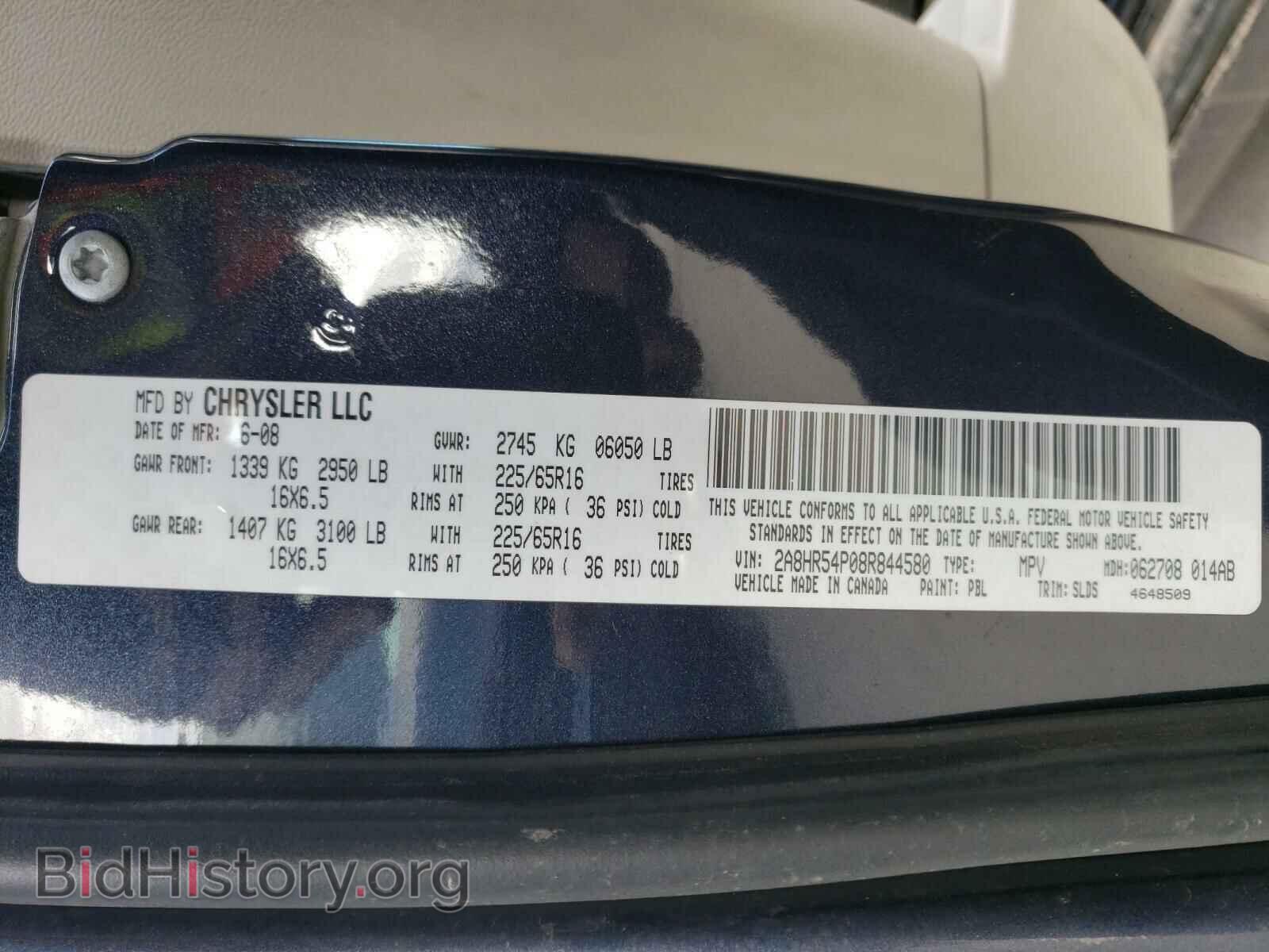 2008 CHRYSLER MINIVAN - VIN: 2A8HR54P08R844580 - Фото 10