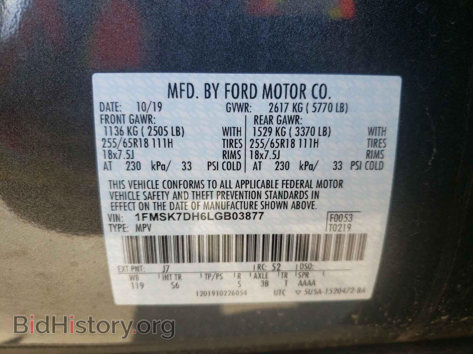 2020 FORD EXPLORER - VIN: 1FMSK7DH6LGB03877 - Фото 10