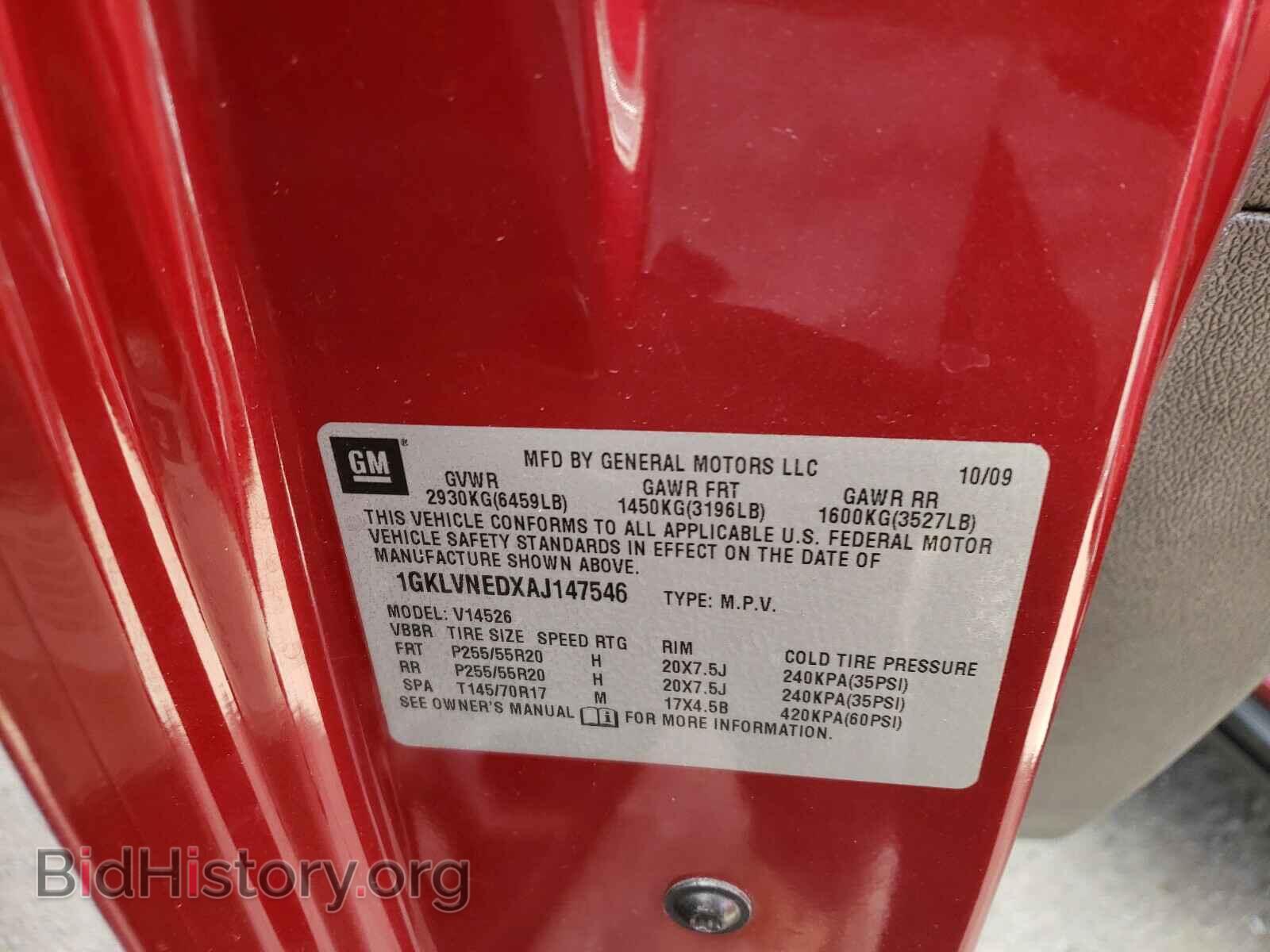 2010 GMC ACADIA - VIN: 1GKLVNEDXAJ147546 - Фото 10