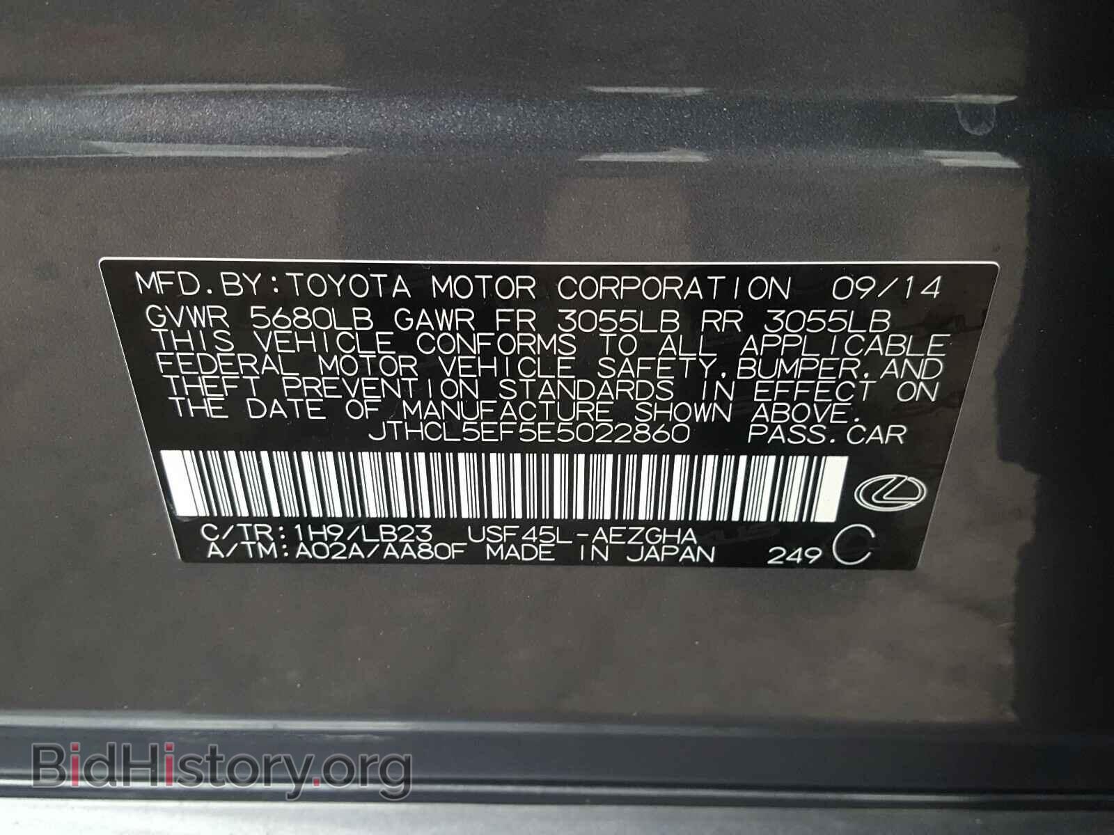2014 LEXUS LS460 - VIN: JTHCL5EF5E5022860 - Фото 10