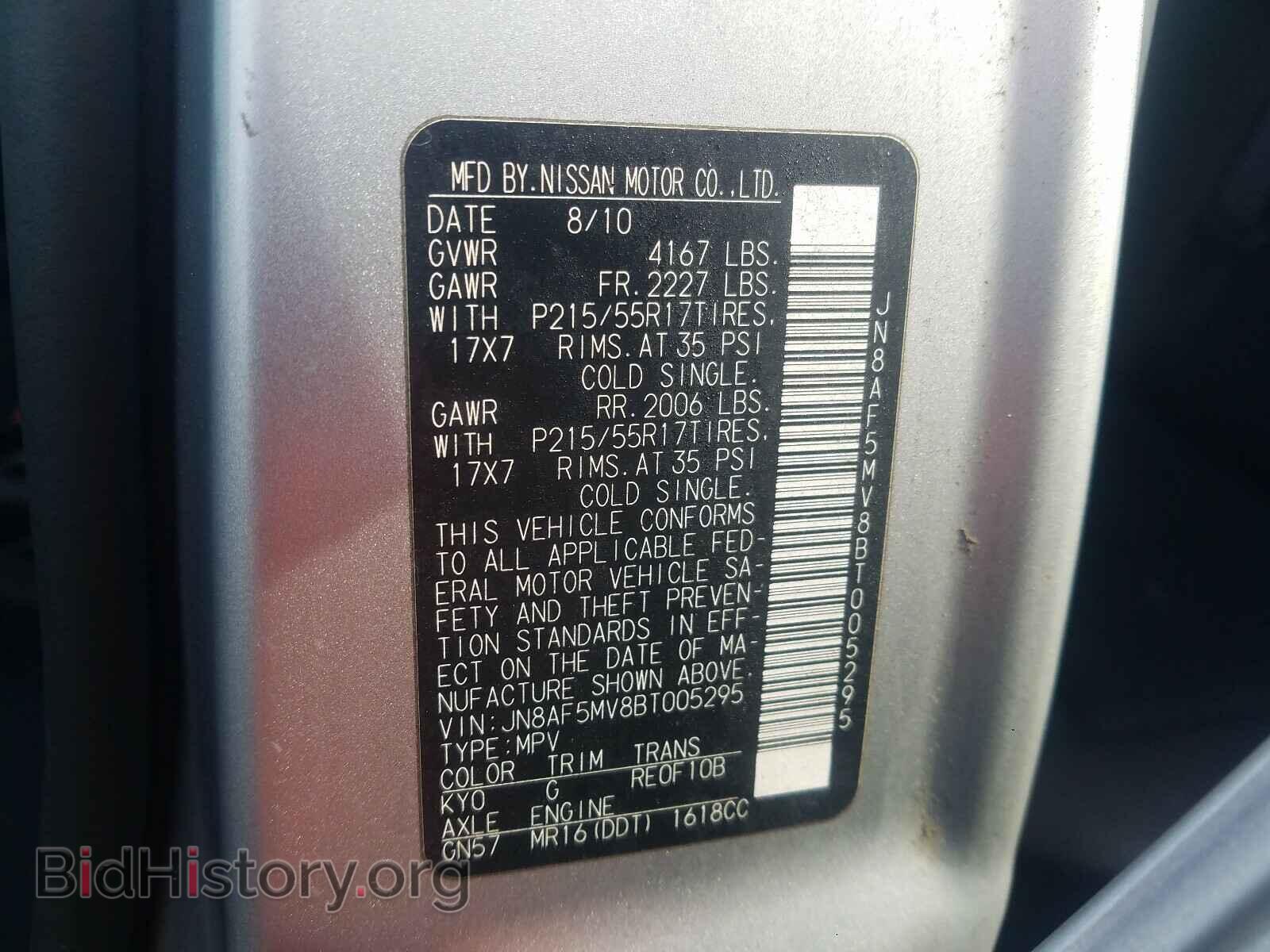 2011 NISSAN JUKE - VIN: JN8AF5MV8BT005295 - Фото 10