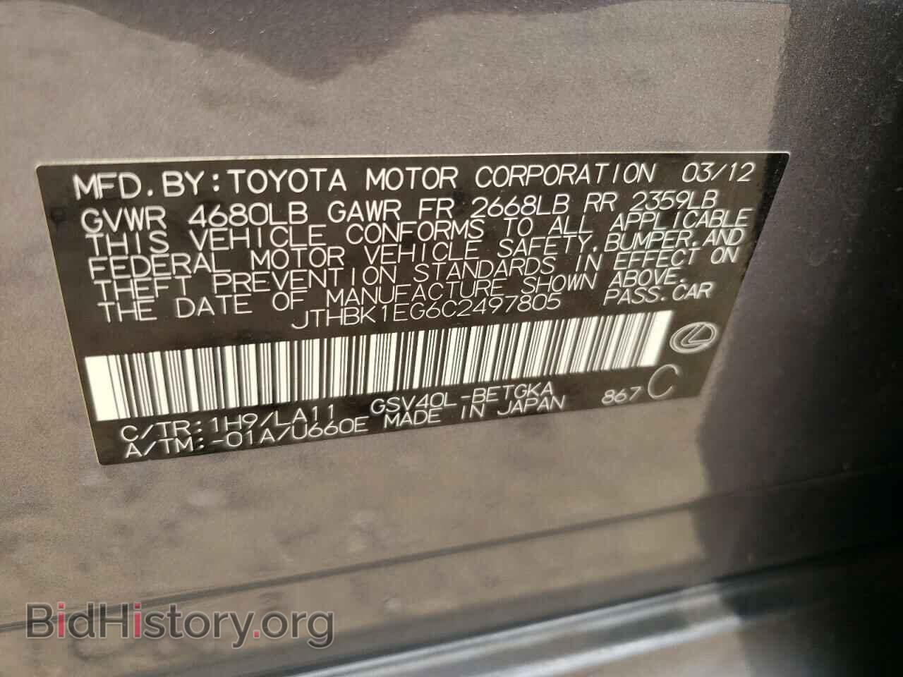 2012 LEXUS ES350 - VIN: JTHBK1EG6C2497805 - Фото 10