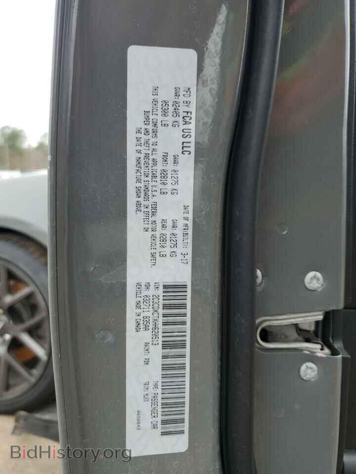 2017 DODGE CHARGER - VIN: 2C3CDXCTXHH620513 - Фото 13