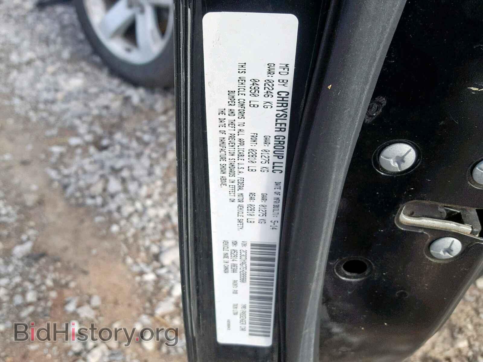 2014 DODGE CHALLENGER - VIN: 2C3CDYAG7EH289980 - Photo 10