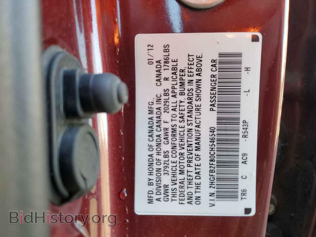 2012 HONDA CIVIC - VIN: 2HGFB2F80CH546540 - Photo 12