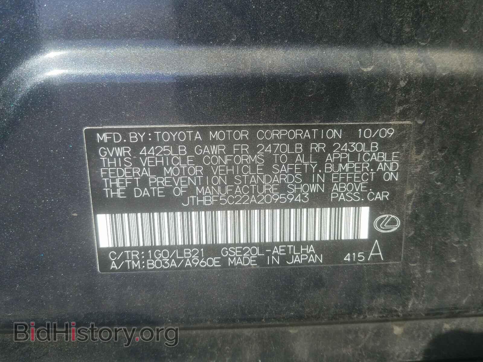 2010 LEXUS IS - VIN: JTHBF5C22A2095943 - Фото 10