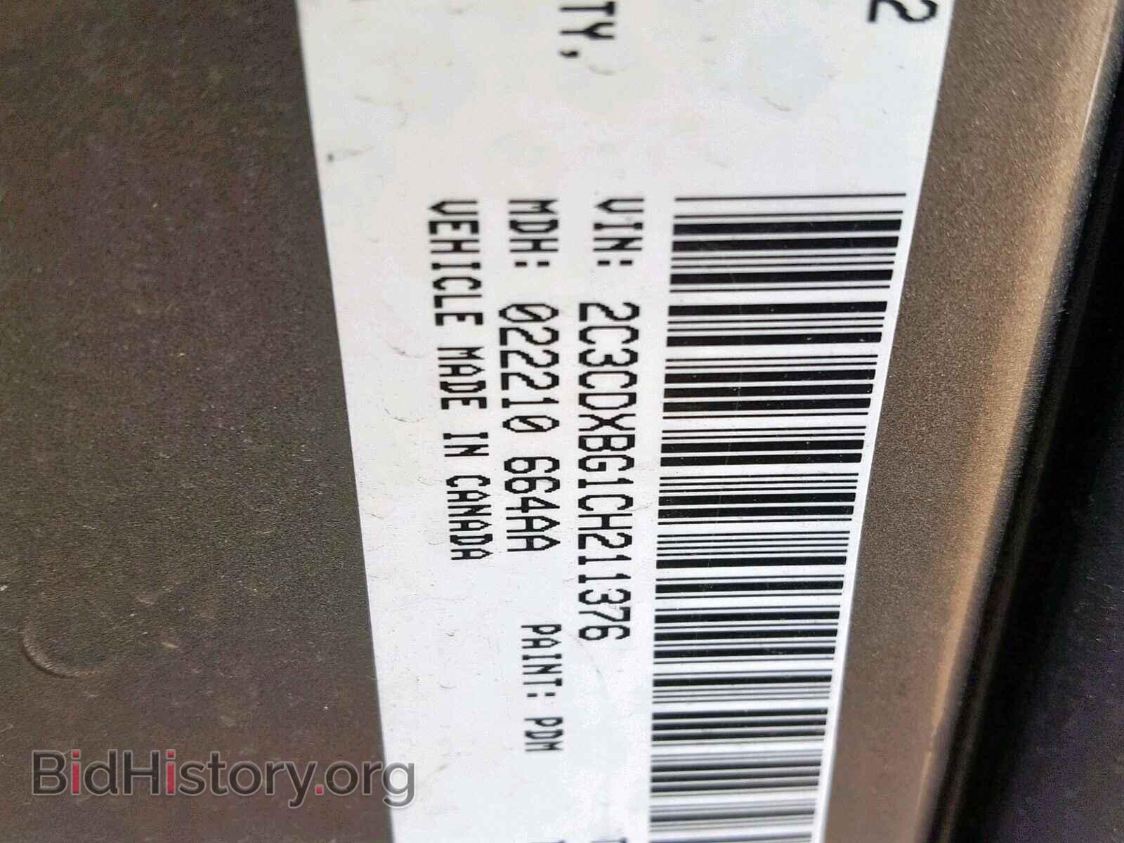 2012 DODGE CHARGER - VIN: 2C3CDXBG1CH211376 - Фото 10