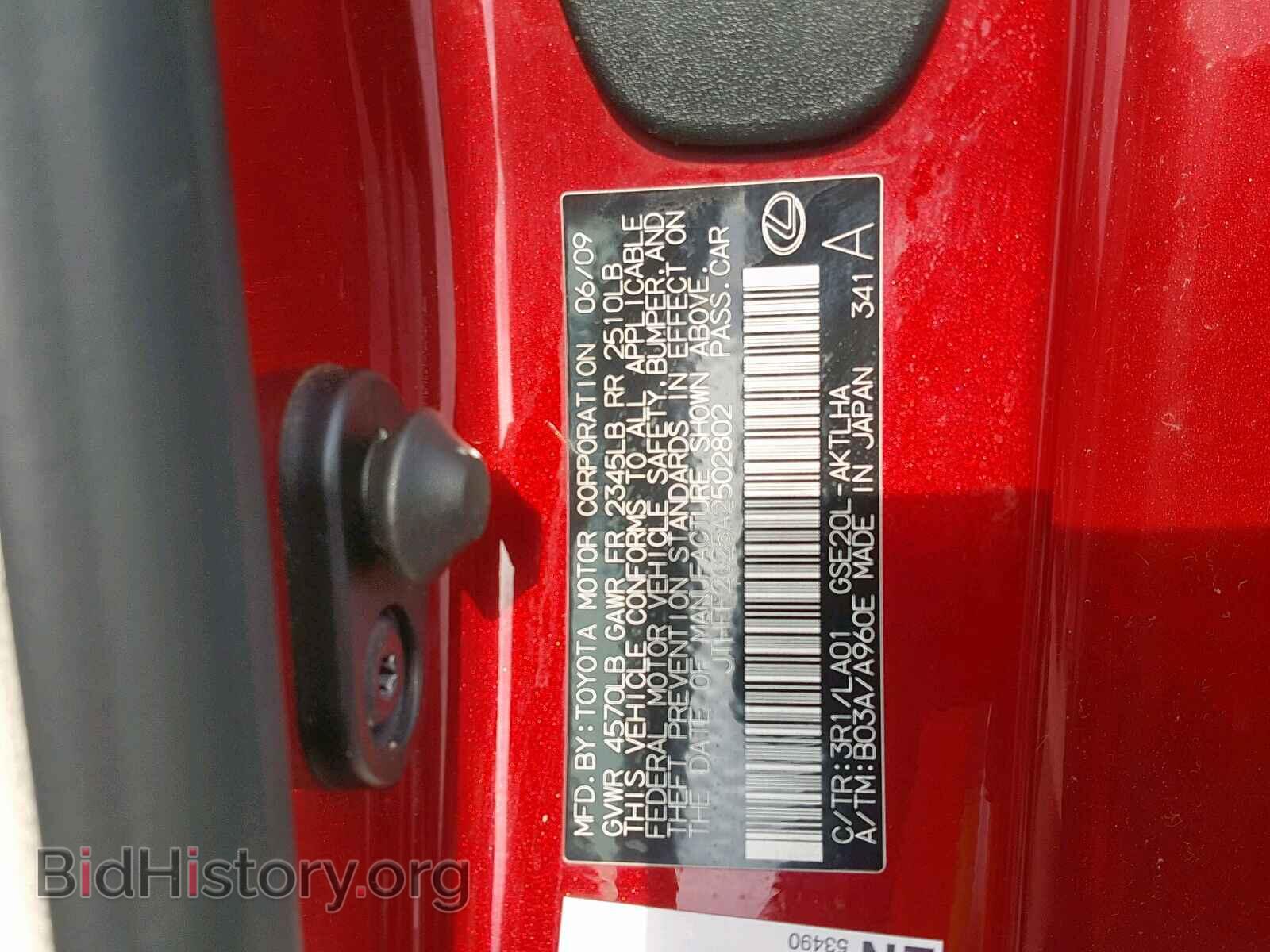2010 LEXUS IS 250 - VIN: JTHFF2C25A2502802 - Фото 10