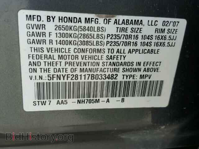 2007 HONDA PILOT - VIN: 5FNYF28117B033482 - Фото 10