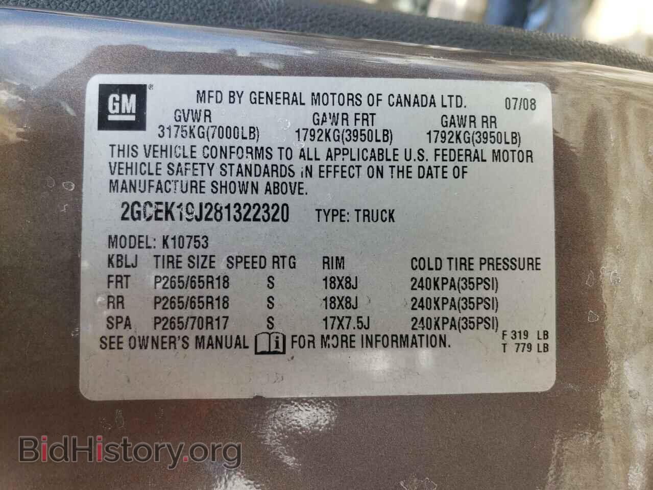 2008 CHEVROLET SILVERADO - VIN: 2GCEK19J281322320 - Фото 10