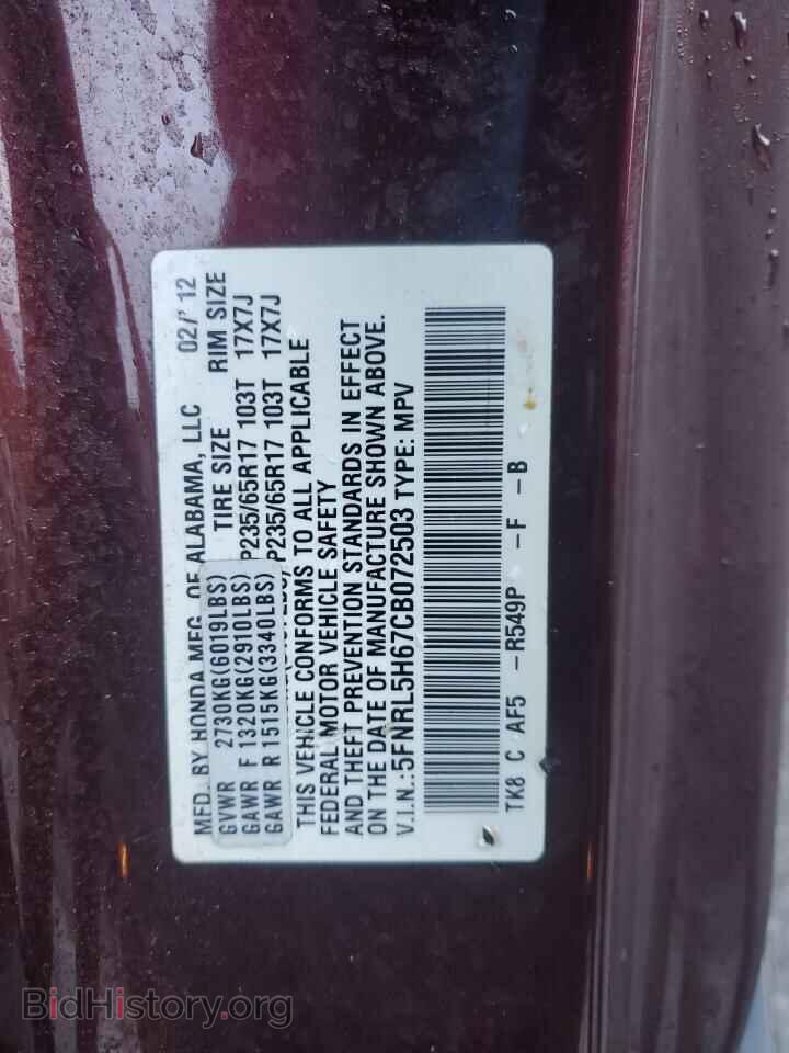 2012 HONDA All Models - VIN: 5FNRL5H67CB072503 - Фото 13
