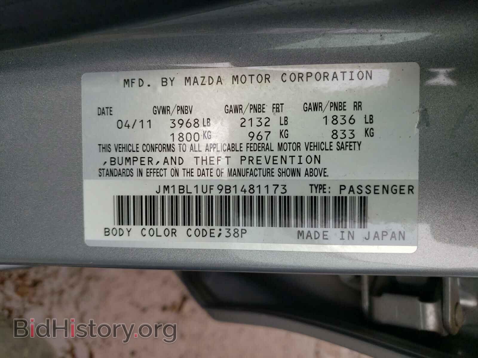 2011 MAZDA 3 - VIN: JM1BL1UF9B1481173 - Фото 10