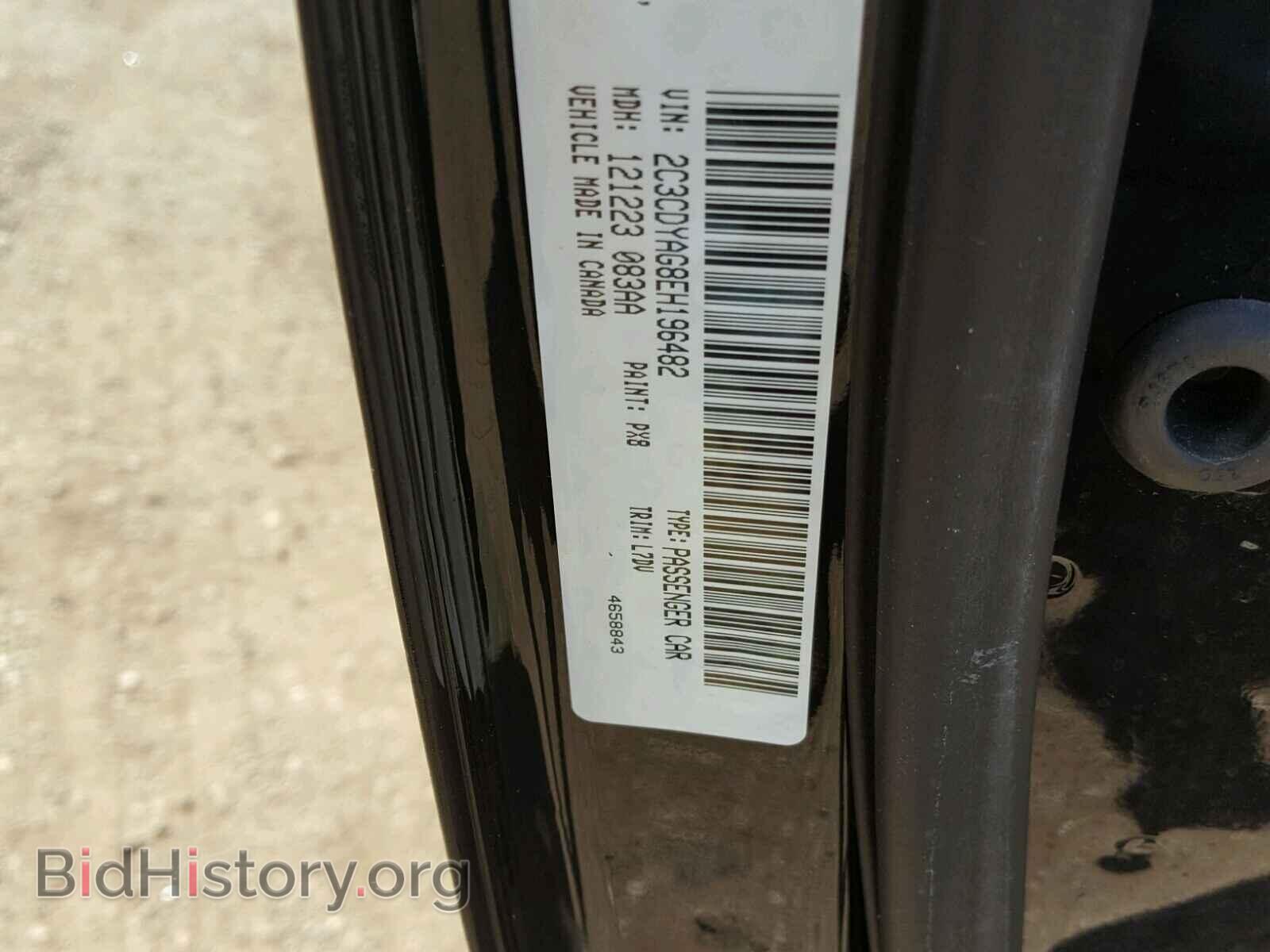 2014 DODGE CHALLENGER - VIN: 2C3CDYAG8EH196482 - Фото 10