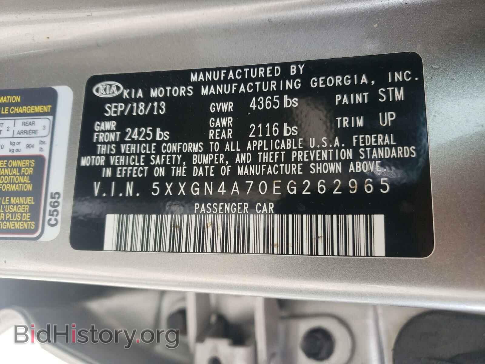 2014 KIA OPTIMA - VIN: 5XXGN4A70EG262965 - Фото 10