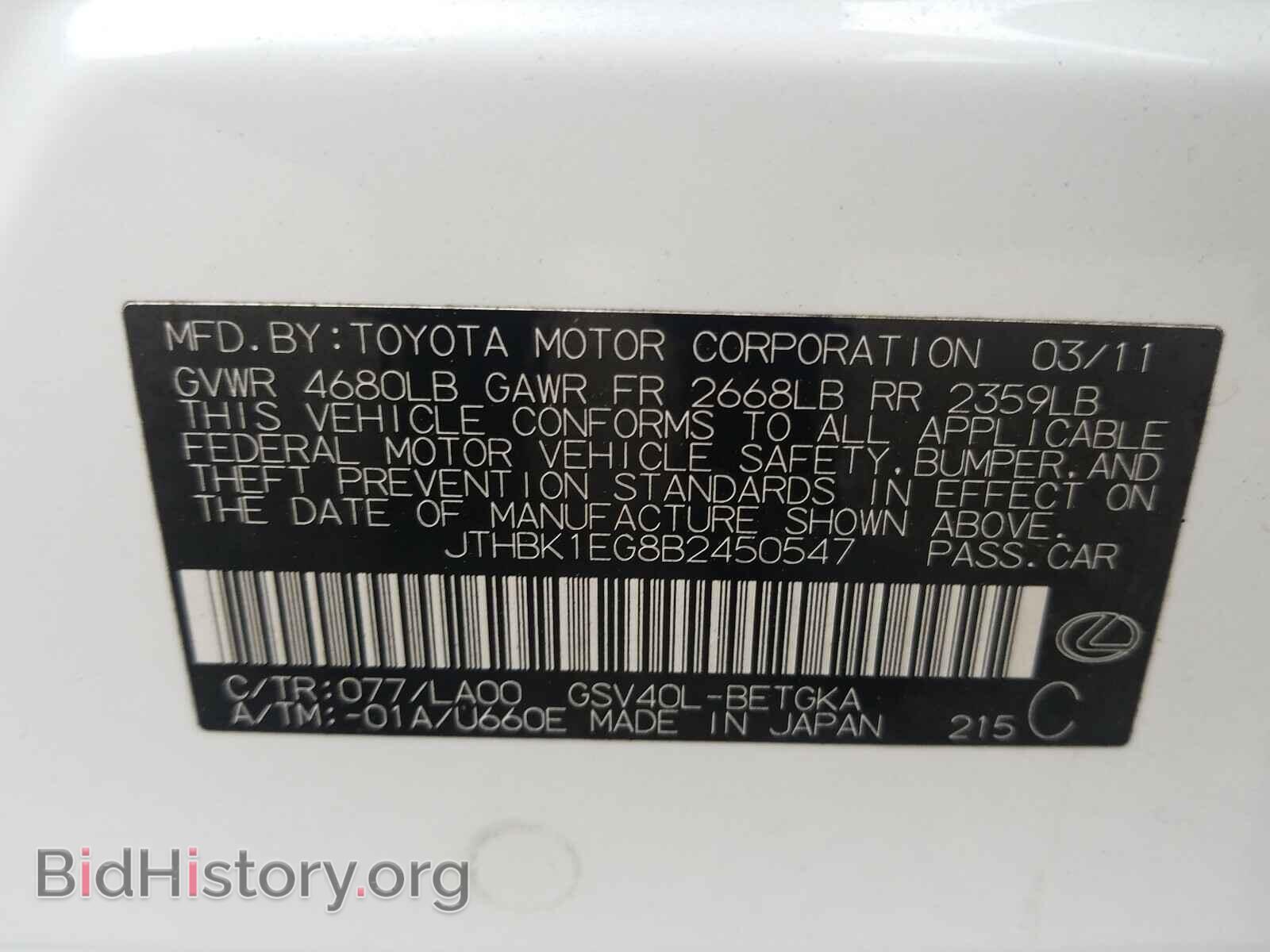 2011 LEXUS ES350 - VIN: JTHBK1EG8B2450547 - Фото 10