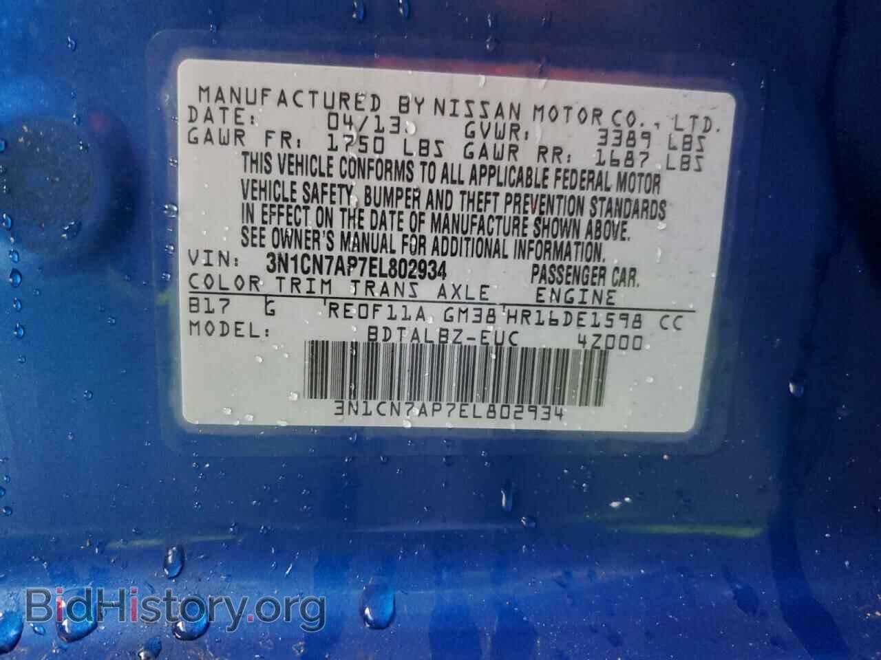2014 NISSAN VERSA - VIN: 3N1CN7AP7EL802934 - Фото 12