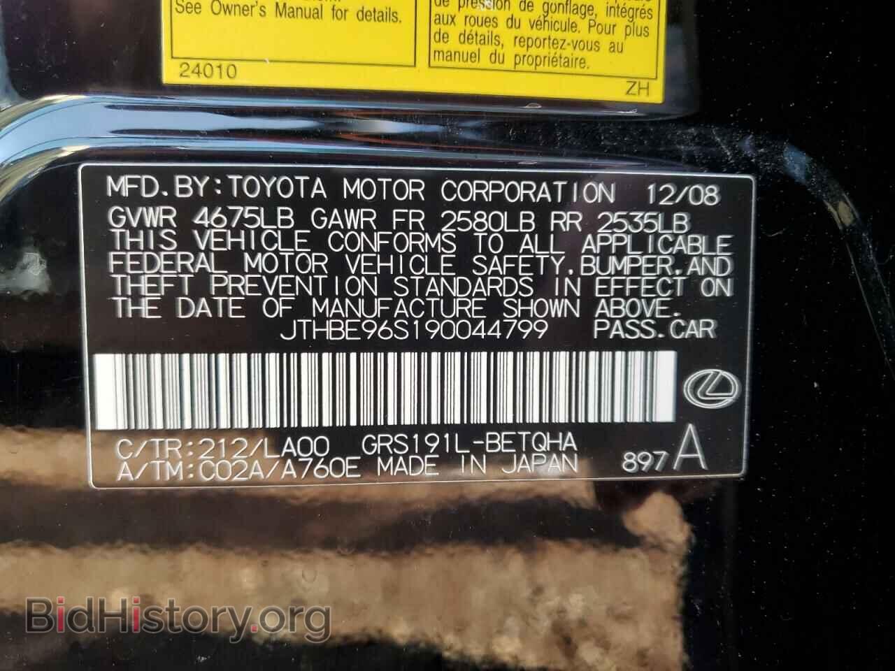 2009 LEXUS GS350 - VIN: JTHBE96S190044799 - Фото 12