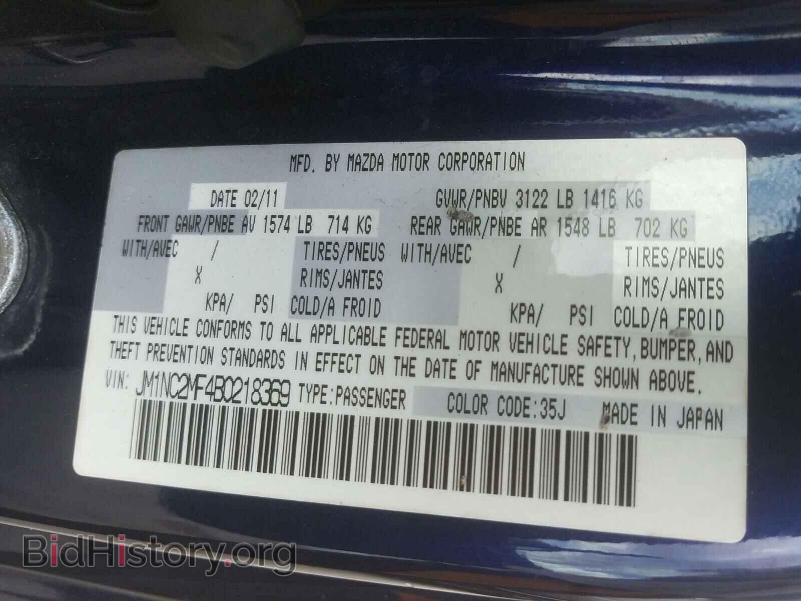 2011 MAZDA MX5 - VIN: JM1NC2MF4B0218369 - Фото 10