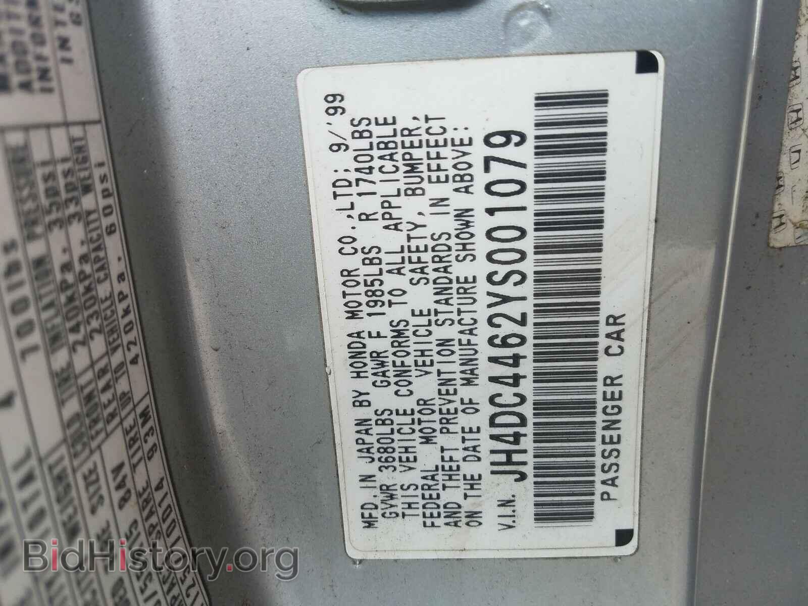2000 ACURA INTEGRA - VIN: JH4DC4462YS001079 - Фото 10