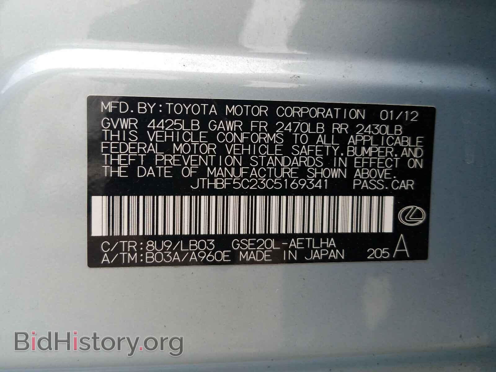 2012 LEXUS IS - VIN: JTHBF5C23C5169341 - Photo 10
