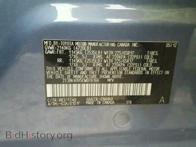 2012 TOYOTA RAV4 - VIN: 2T3BK4DV5CW076166 - Фото 10