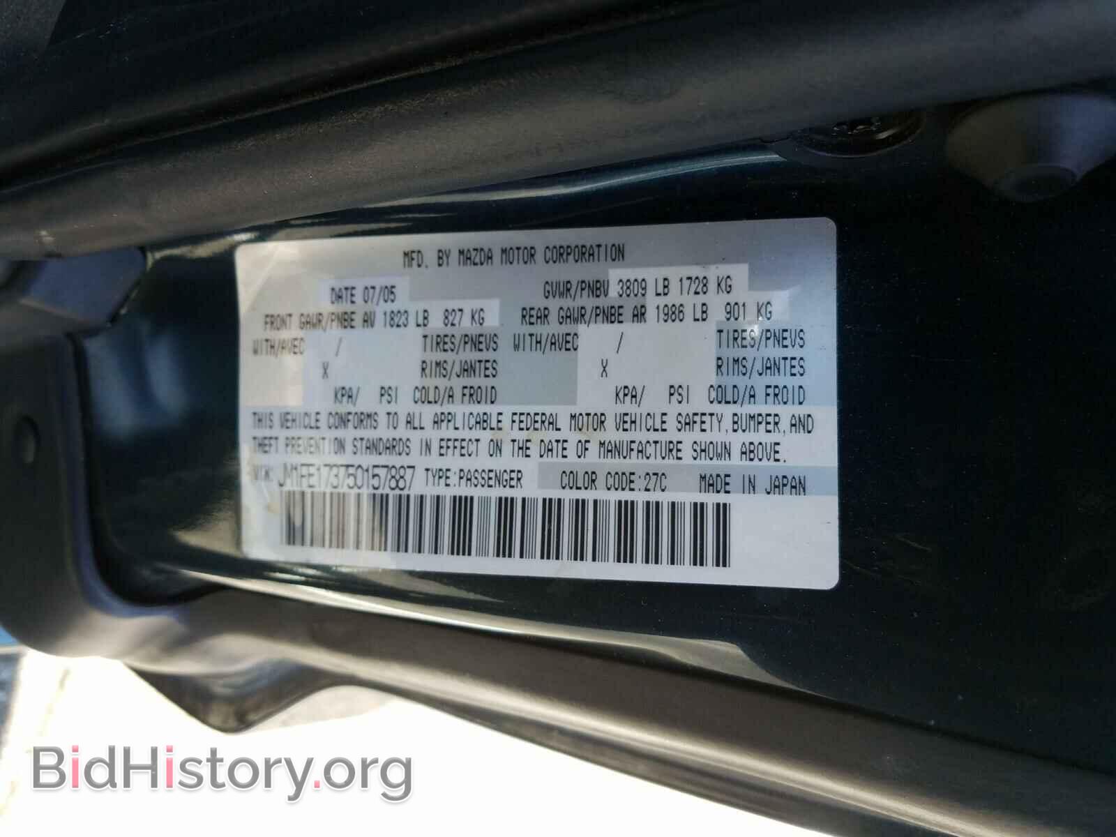 2005 MAZDA RX8 - VIN: JM1FE173750157887 - Фото 10