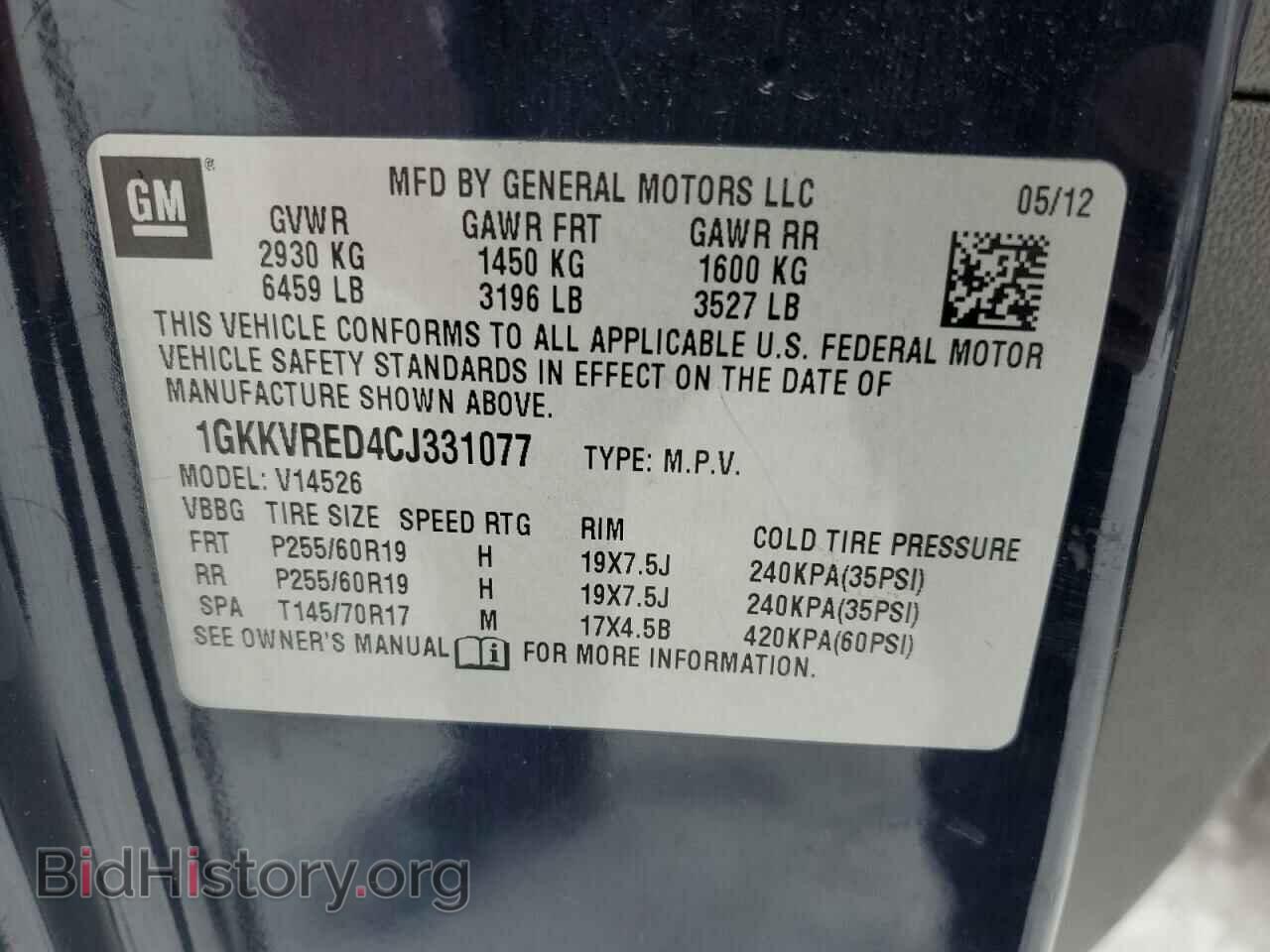 2012 GMC ACADIA - VIN: 1GKKVRED4CJ331077 - Фото 14