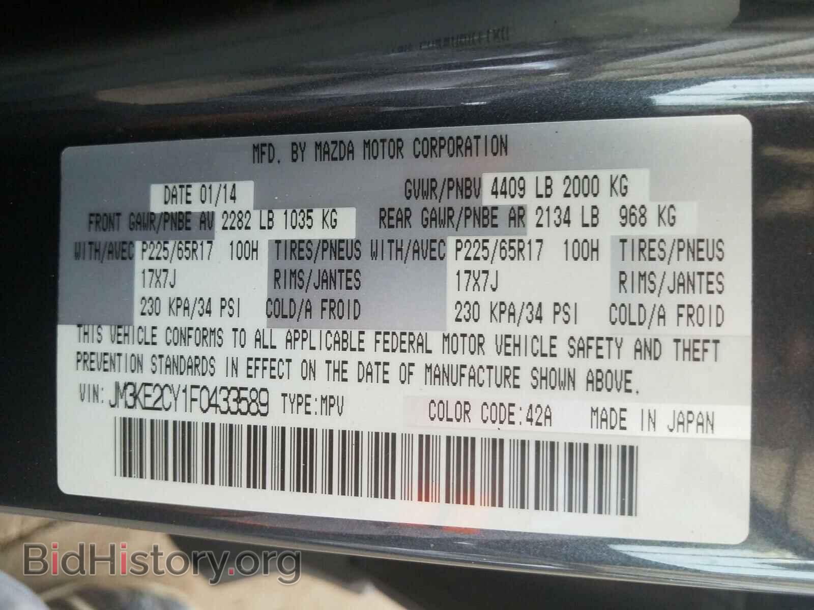 2015 MAZDA CX-5 - VIN: JM3KE2CY1F0433589 - Фото 10