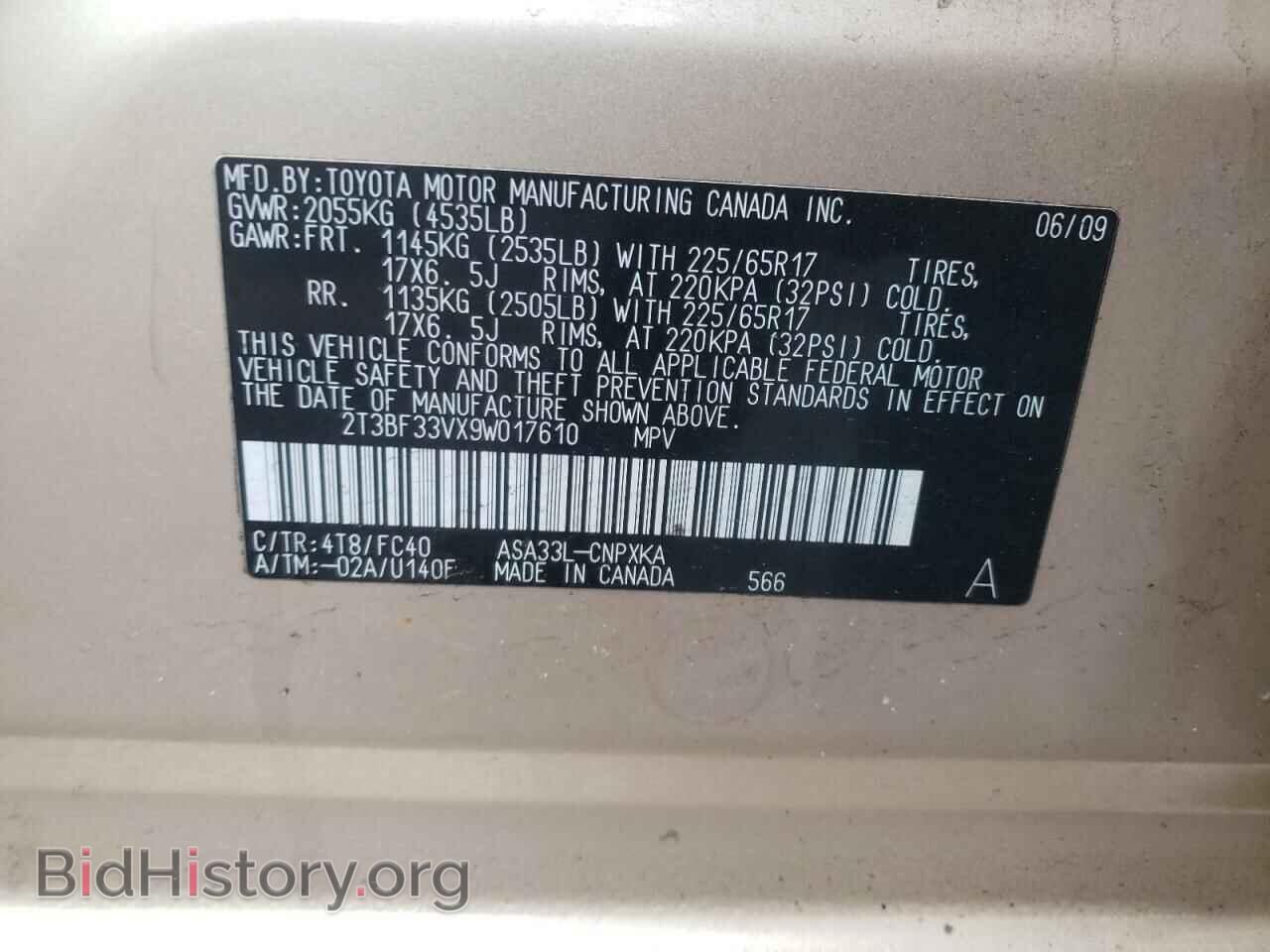 2009 TOYOTA RAV4 - VIN: 2T3BF33VX9W017610 - Фото 10
