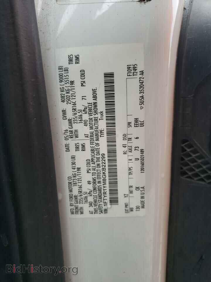2016 FORD TRANSIT CO - VIN: 1FTYR1YM8GKB22299 - Фото 10