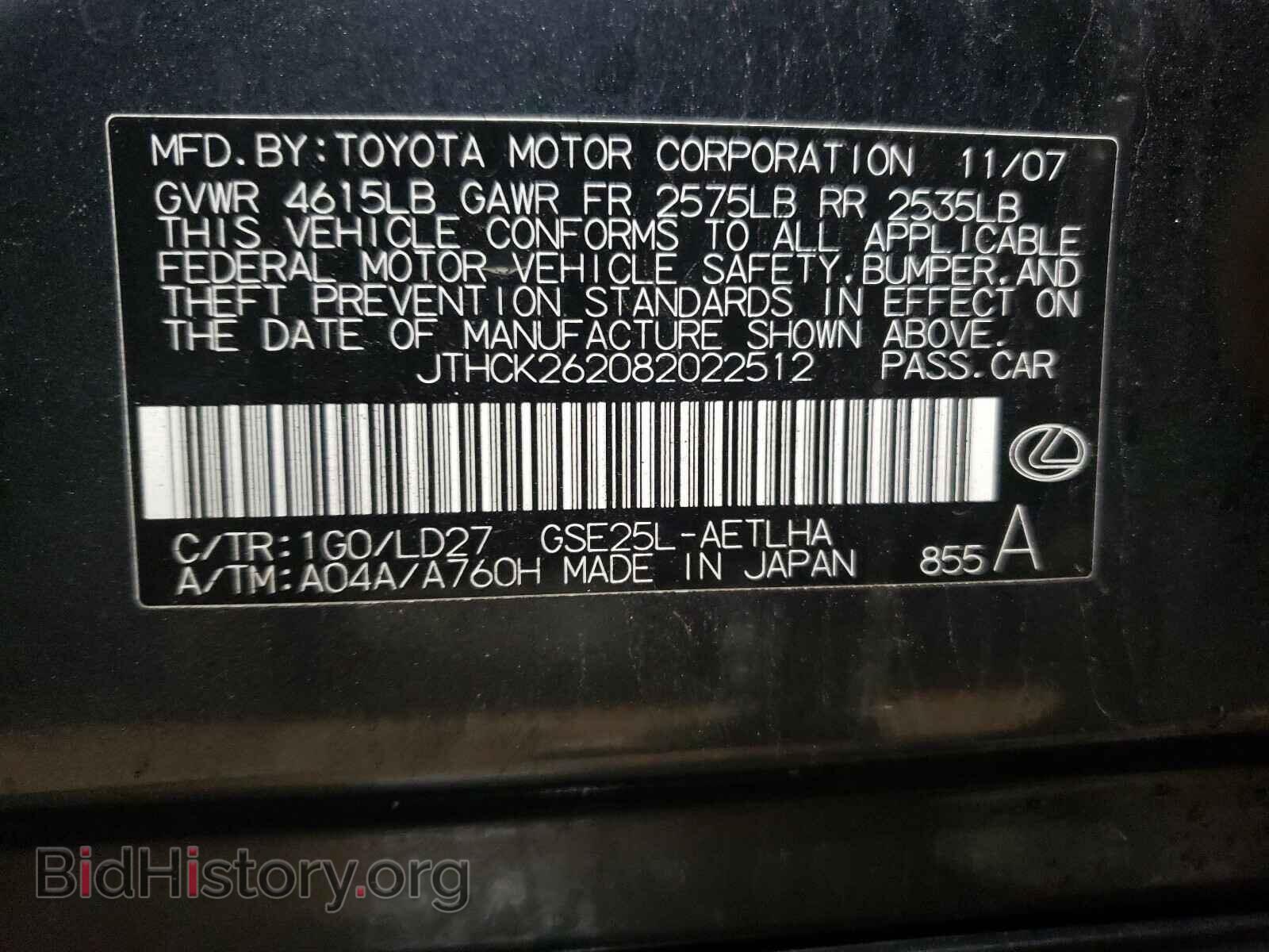 2008 LEXUS IS - VIN: JTHCK262082022512 - Фото 10