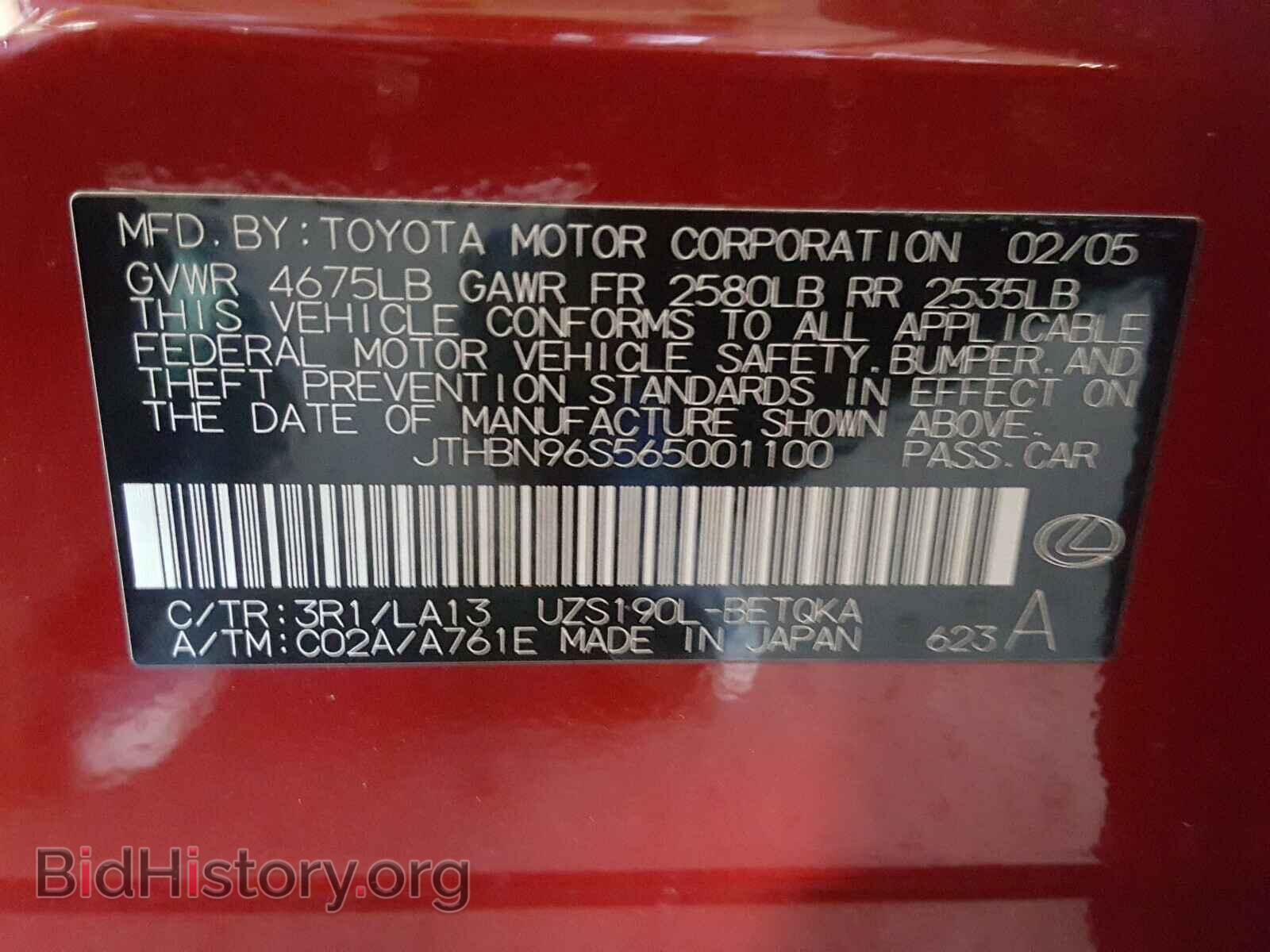 2006 LEXUS GS430 - VIN: JTHBN96S565001100 - Фото 10