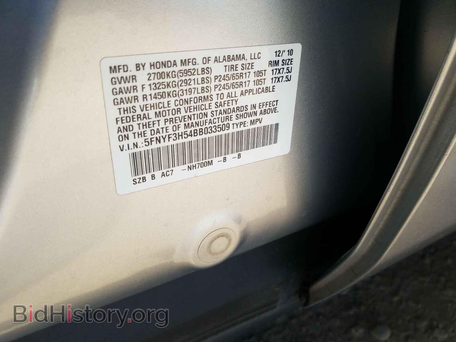 2011 HONDA PILOT - VIN: 5FNYF3H54BB033509 - Фото 10