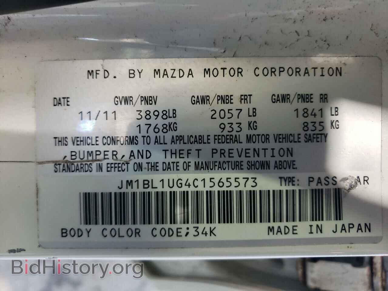 2012 MAZDA 3 - VIN: JM1BL1UG4C1565573 - Фото 12