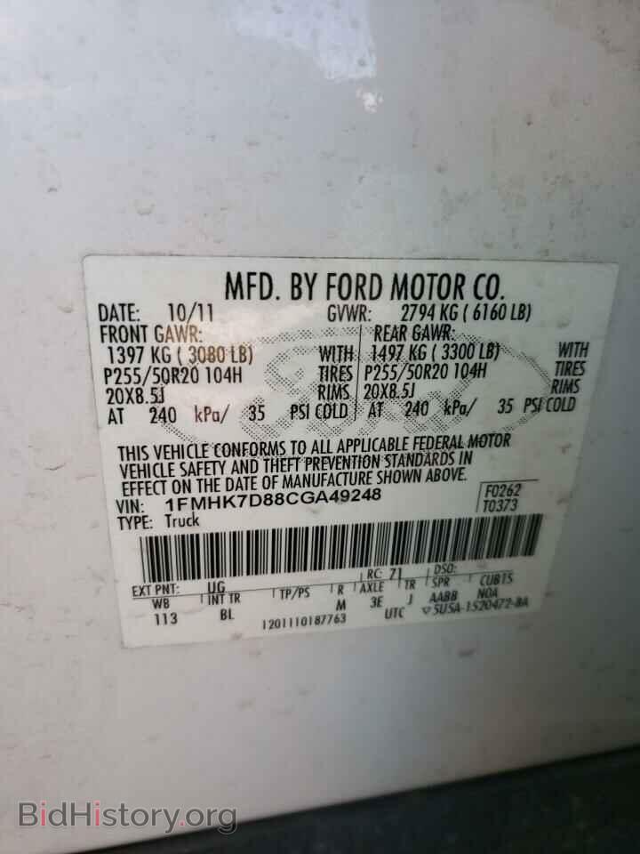 2012 FORD EXPLORER - VIN: 1FMHK7D88CGA49248 - Photo 10